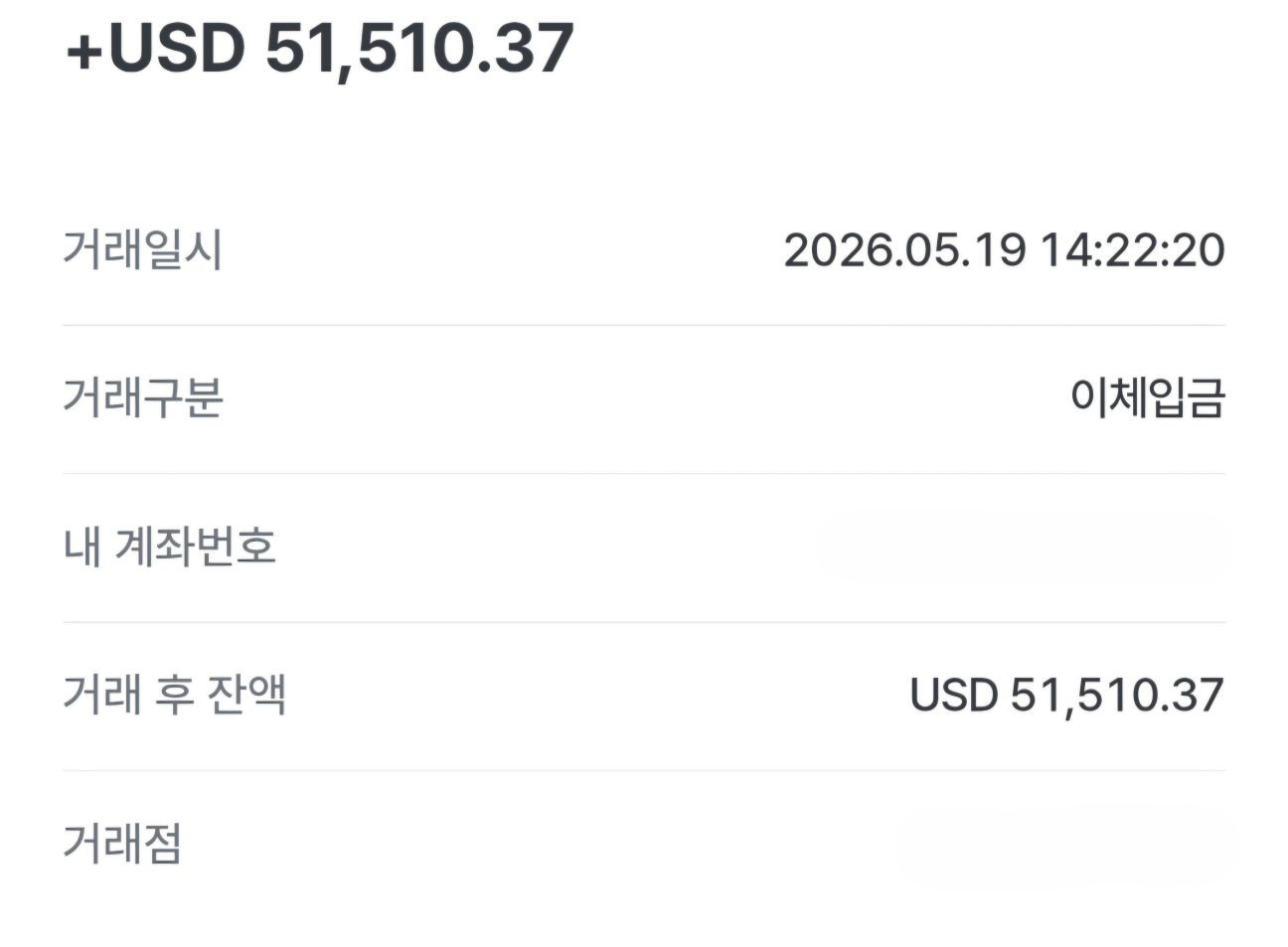우리은행 외화계좌 거래내역. 2026년 5월 19일 이체입금 USD 51,510.37이 표시되어 있다.